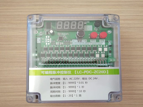 浙江LC-PDC-ZC20D可编程脉冲控制仪